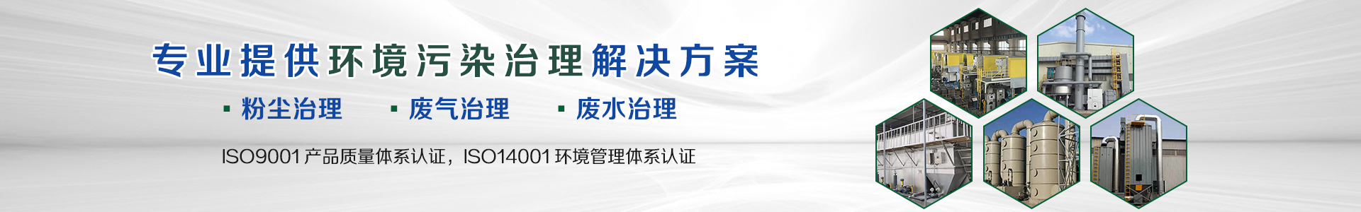 打磨除塵水簾柜-浙江潔霸環保科技有限公司